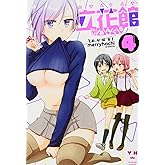 立花館To Lieあんぐる (4) (百合姫コミックス)