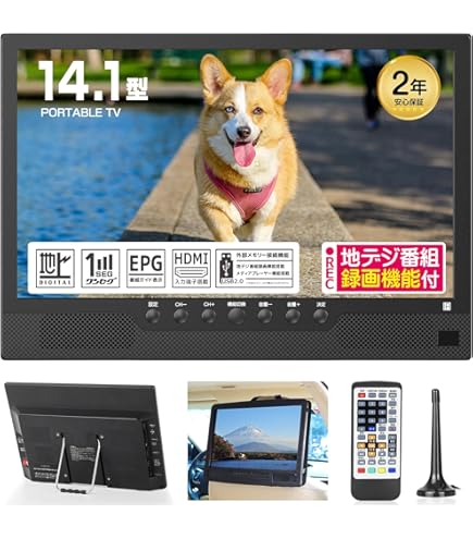 Amazon | ポータブルテレビ 録画機能付き テレビ小型 14.1インチ 極軽