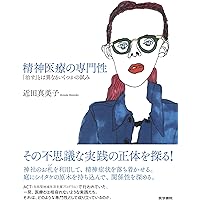 Amazon.co.jp: ケアが生まれる場: 他者とともに生きる社会のため