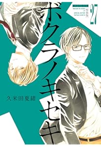 Amazon.co.jp: ボクラノキセキ〜short stories〜 (ZERO-SUMコミックス