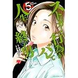 新コスメの魔法 ２ ｋｉｓｓコミックス あいかわももこ 女性マンガ Kindleストア Amazon