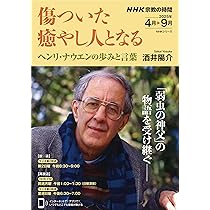 Amazon.co.jp: 放蕩息子の帰郷─父の家に立ち返る物語─(並製
