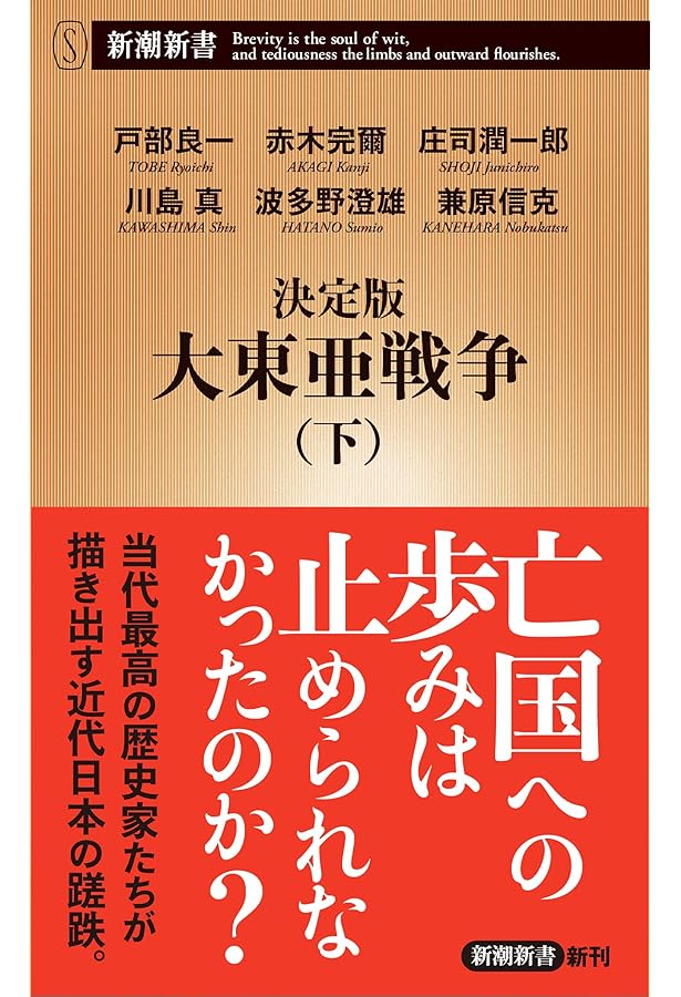 大東亜戦争海戦史 大東亜戦争海戦史