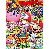 てれびげーむマガジン July 2022 (カドカワゲームムック)