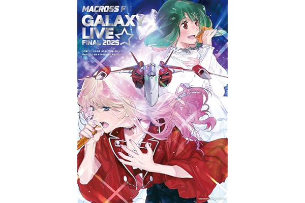マクロスF ギャラクシーライブ☆ファイナル 2025 [限定盤] [2BD ＋ デジパック仕様] - シェリル・ノーム starring May'n ／ ランカ・リー＝中島 愛 [Blu-ray]
