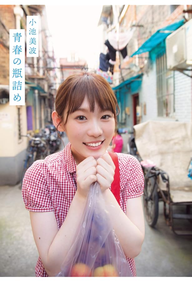 渡辺梨加写真集 欅坂46渡辺梨加、写真集重版が決定＜「饒舌な眼差し」WEB初出しカット