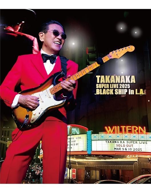 Amazon.co.jp: 高中正義 45周年記念 