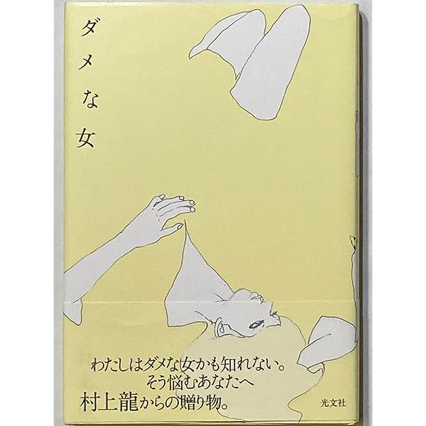 【限界最安値/単行本未収録/送料無料】 漫☆画太郎 村上龍 DATマン m81970425058_1.jpg?1643688716