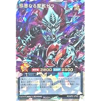 Amazon.co.jp: ラッシュデュエル RD/AP01-JP002 邪悪なる魔族ゼラ