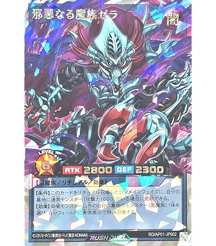 Amazon.co.jp: 遊戯王 ラッシュデュエル RD/AP01-JP072 希望のリーチェ Amazon.co.jp: 遊戯王 ラッシュデュエル RD/AP01-JP072 希望のリーチェ