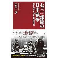 華北交通の日中戦争史 華北交通の日中戦争史 : 中国華北における日本帝国の輸送戦と