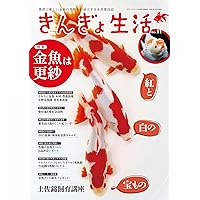 らんちゅう　書籍　飼育本 らんちゅう指南 株式会社 緑書房