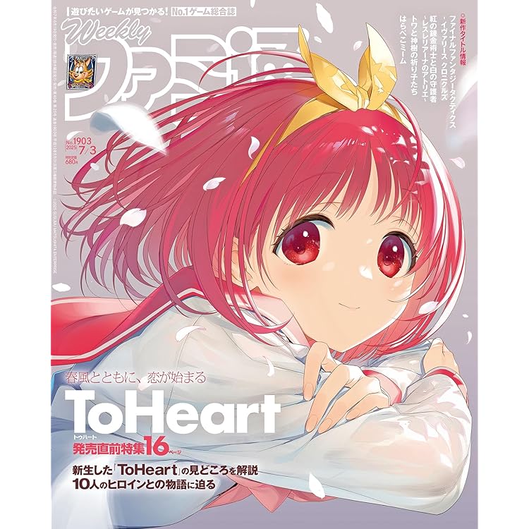 Amazon.co.jp: To Heart ORIGINAL SOUND TRACK: ミュージック