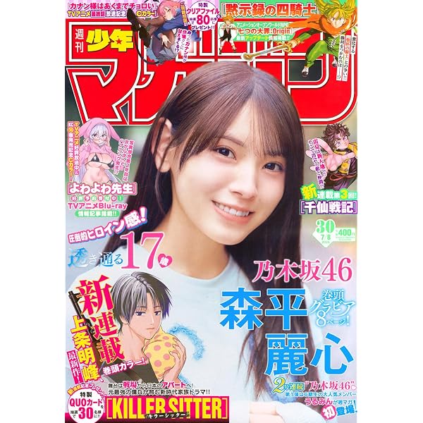 Amazon.co.jp: 別冊 少年マガジン (2024年10月号) : 本
