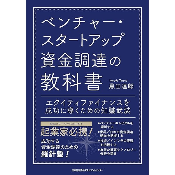 60分でわかる！ ファイナンス 超入門 | 村上 茂久, 若林 哲平 | 実践