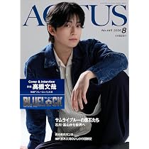 月刊北國アクタス 2026年 07月号 [雑誌] | 北國アクタス編集室 |本