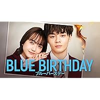 【Amazon.co.jp限定】ブルーバースデーDVD BOX(Amazon限定特典:L判ブロマイド(4枚セット)) [DVD]