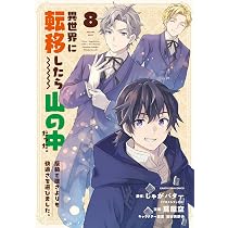 異世界ウォーキング(13) (KCデラックス) | あるくひと, 小川 慧, ゆー