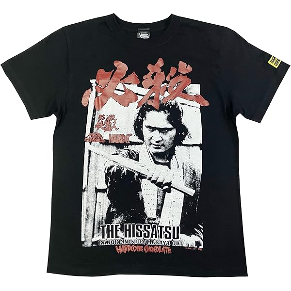 Amazon | [ハードコアチョコレート] 魔界転生 柳生十兵衛光厳 -千葉