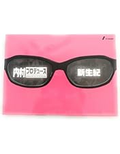 Amazon.co.jp: 内村プロデュース~円熟紀 [DVD] : 内村光良、大竹