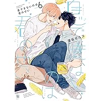 息できないのは君のせい　恋できないのは君のせい Amazon.co.jp: 恋できないのは君のせい【電子限定かきおろし付