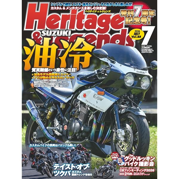 モトメカニックVol.27 2026年7月号[雑誌] | モトメカニック編集部 |本