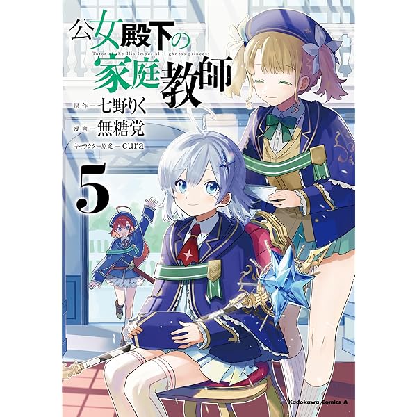 Amazon.co.jp: 公女殿下の家庭教師 ライトノベル 1-19巻セット