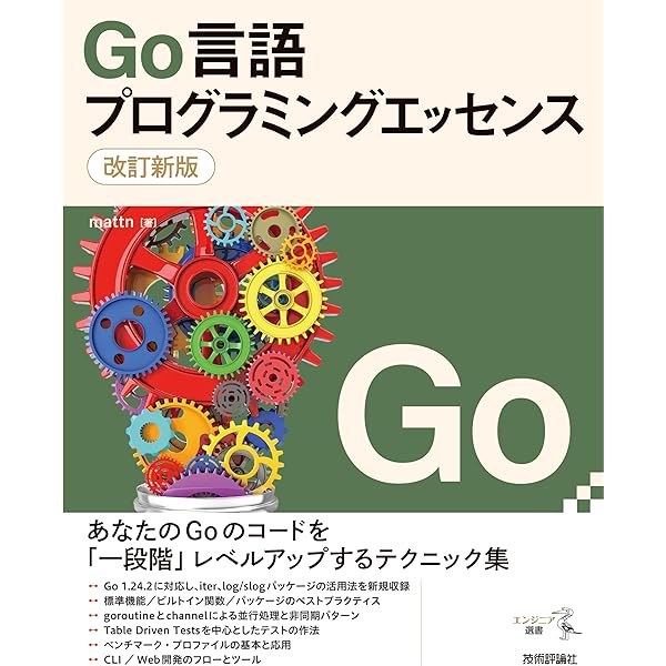 改訂新版 プログラミング言語大全 | クジラ飛行机 | コンピュータ・IT