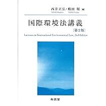 環境の指導法 改訂第2版 Amazon.co.jp: 環境の指導法 改訂第2版 (保育・幼児教育シリーズ) : 若