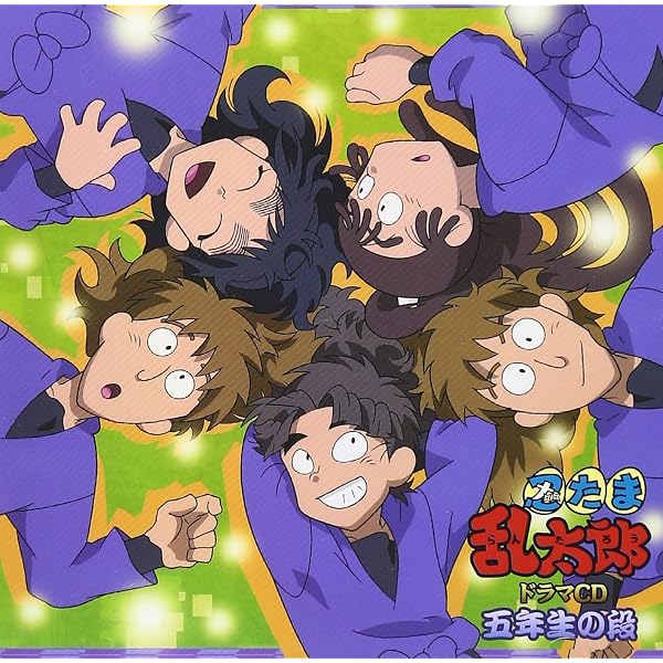 Amazon.co.jp: 忍たま乱太郎 ドラマCD 六年生の段: ミュージック