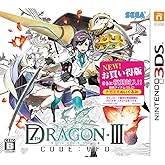 セブンスドラゴンIII code:VFD お買い得版 - 3DS