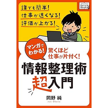 Amazon.co.jp 売れ筋ランキング: 経営情報システム の中で最も