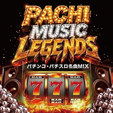 Amazon.co.jp 最新リリース: イージーリスニング の新着ランキングです。