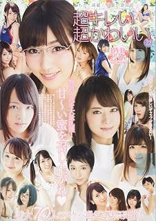 超キレい超かわいい Vol 23 Dia Collection 本 通販 Amazon