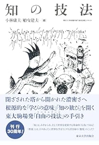 読書と社会科学 (岩波新書) | 内田 義彦 |本 | 通販 | Amazon
