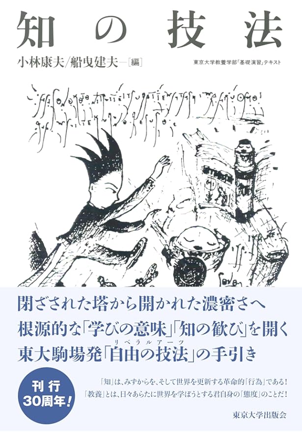 読書と社会科学 (岩波新書) | 内田 義彦 |本 | 通販 | Amazon