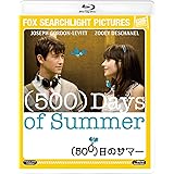 (500)日のサマー [AmazonDVDコレクション] [Blu-ray]