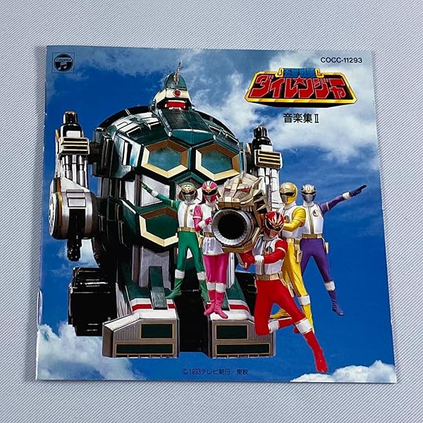 希少 CD 光戦隊 マスクマン音楽集Ⅱ [2]　希少　レア Amazon.co.jp: 光戦隊マスクマン 音楽集Ⅱ: ミュージック