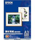 Amazon.co.jp: エプソン 写真用紙 UltraSmooth Fine Art Paper A3ノビ