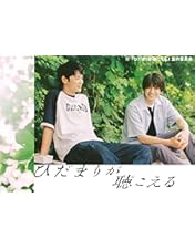 ひだまりが聴こえる Blu-ray BOX〈4枚組〉 Amazon.co.jp: ひだまりが聴こえる Blu-ray BOX : 中沢元紀