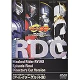 仮面ライダー龍騎 EPISODE FINAL ディレクターズカット版 [DVD]