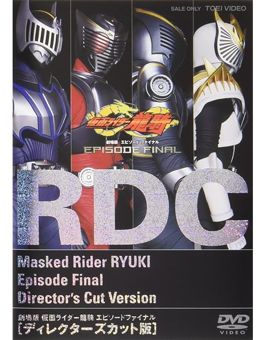 仮面ライダー龍騎 DVDシリーズ Amazon.co.jp: 仮面ライダー龍騎(1) [DVD] : 仮面ライダー: DVD