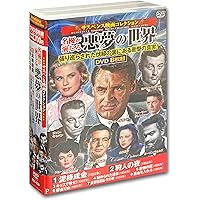 ジキルとハイド コレクターズDVD HDリマスター版