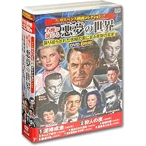 Amazon.co.jp: 一度は観たい 珠玉の 名作映画 喝采 DVD10枚組 ACC-320