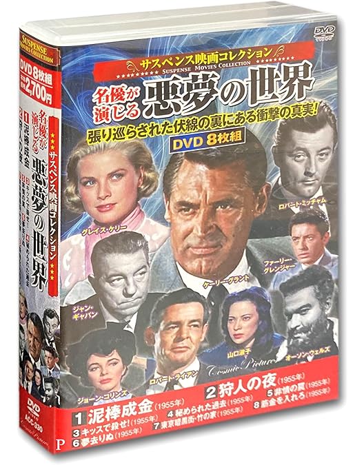 Amazon.co.jp: キッスで殺せ [DVD] : ラルフ・ミーカー, アルバート