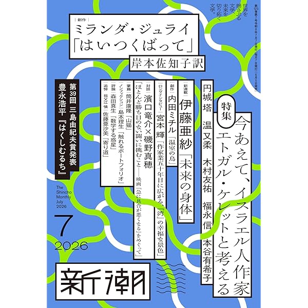 阿部和重覚書: 1990年代-2020年代 | 阿部 和重 |本 | 通販 | Amazon