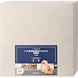 by Amazon ペット用 吸着/撥水 タイルマット 大判サイズ(45cm×45cm×0.4cm) 2畳用(16枚入り) グレージュ