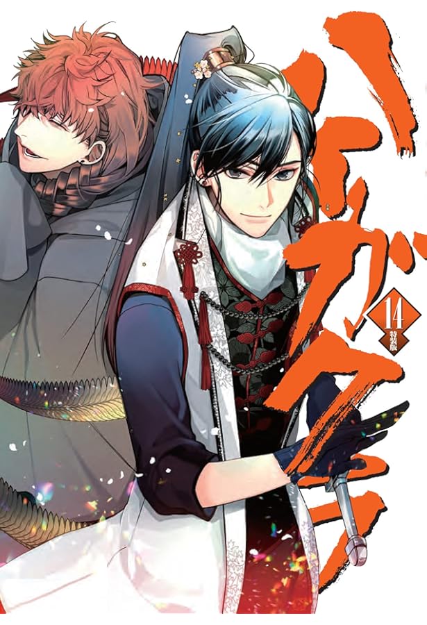 Amazon.co.jp: ハイガクラ 16巻 特装版 (ZERO-SUMコミックス) : 高山