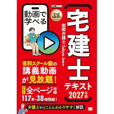 Amazon.co.jp 最新リリース: 宅地建物取引士の資格・検定 の新着