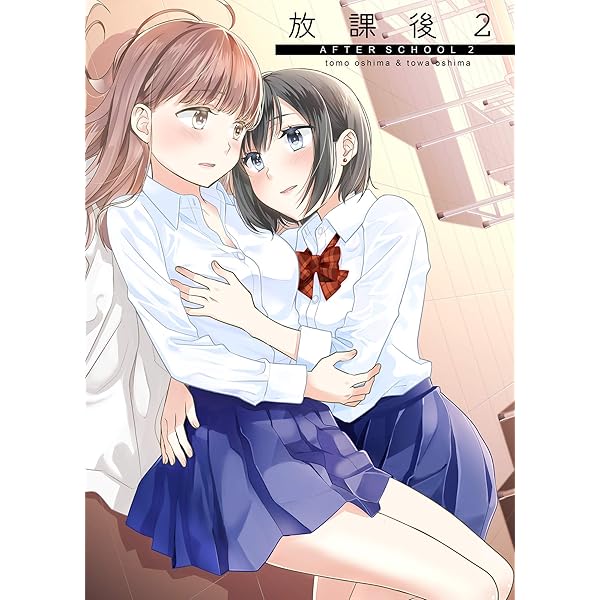 男性向 一般 同人誌 放課後 / 大島智 / 大島永遠 16冊セット 男性向 一般 同人誌 放課後 / 大島智 / 大島永遠 16冊セット